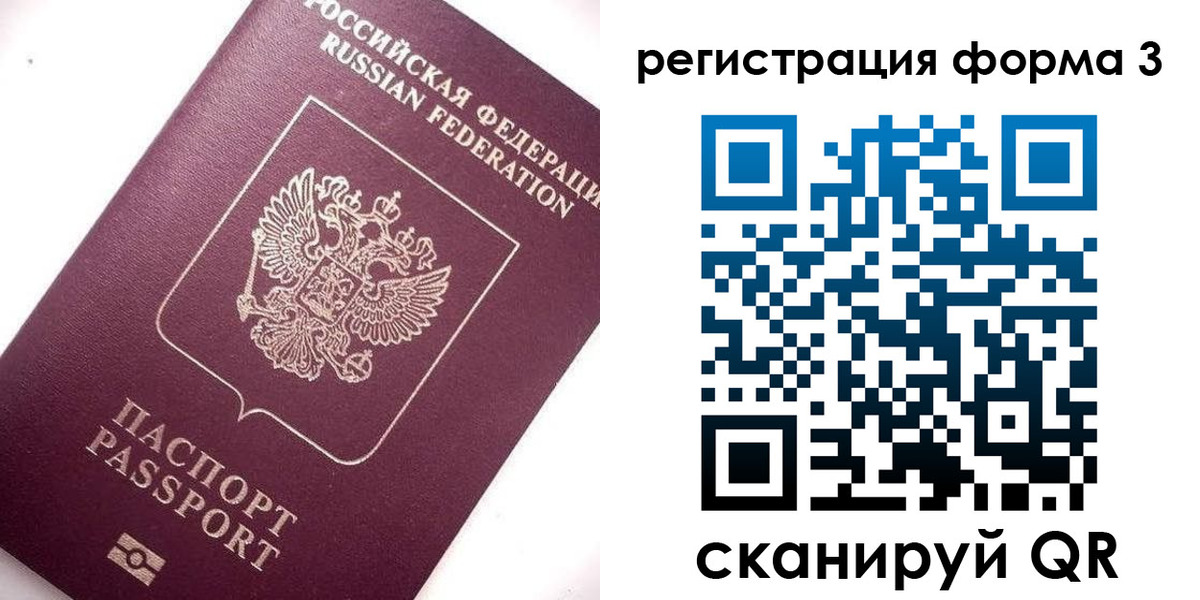 прописка от собственника в Емве