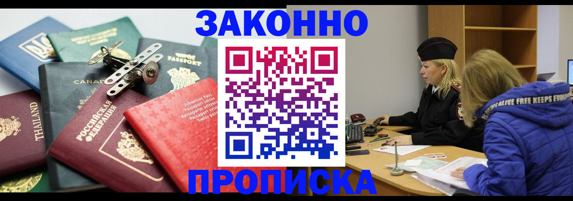 прописка для кредита в Емве