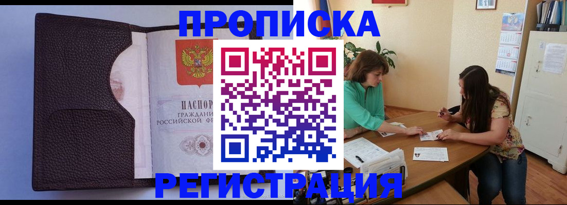 временная регистрация собственник в Емве
