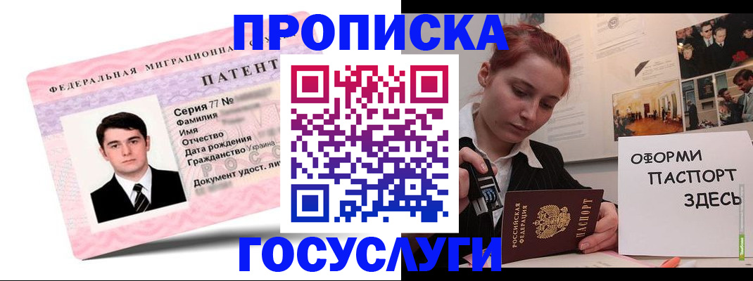 временная регистрация недорого в Емве