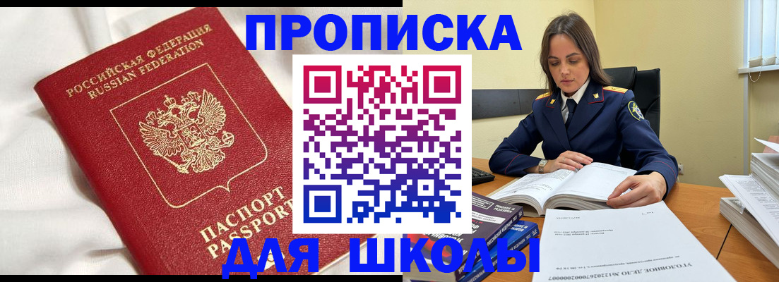 временная регистрация собственник в Емве