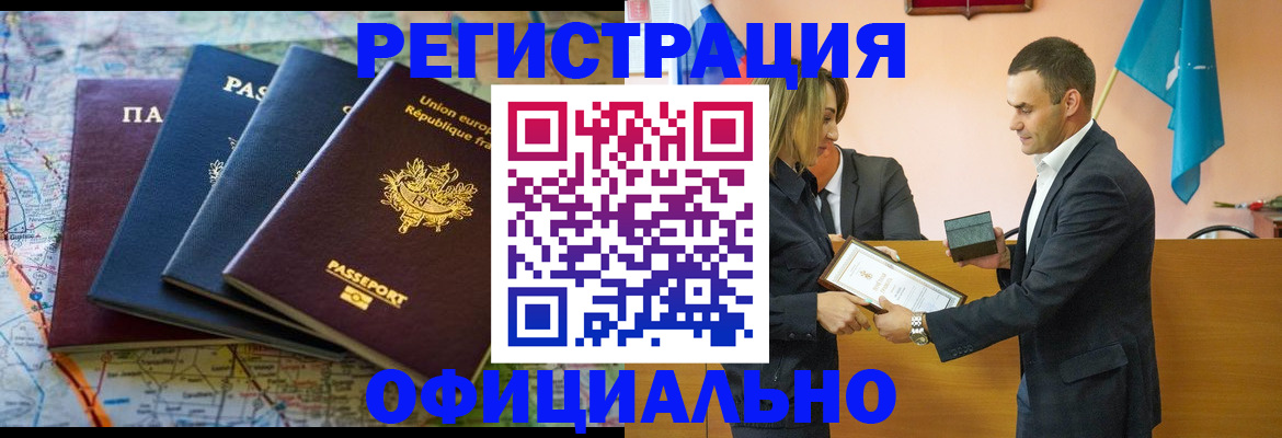 прописка в квартире в Емве