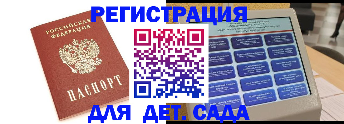 временная регистрация недорого в Емве